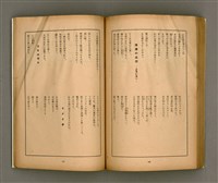 期刊名稱：臺灣文學1卷1號創刊號圖檔，第75張，共92張